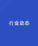 白酒行业两极分化加剧 品牌集中度将逐步提升 白酒行业两极分化加剧 品牌集中度将逐步提升